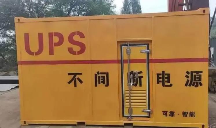 汨罗UPS电源（Uninterruptible Power Supply）的作用？